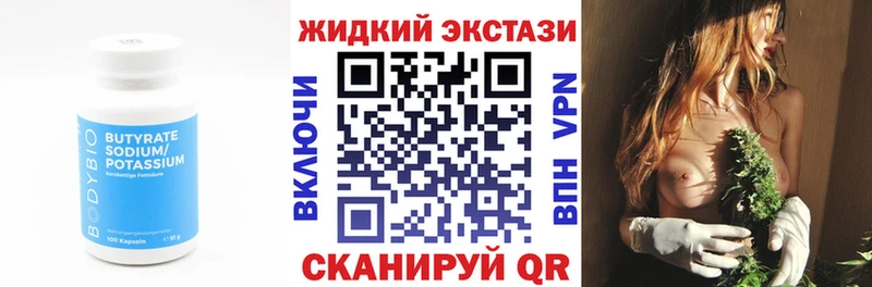 закладки  Лукоянов  Бутират буратино 