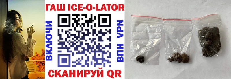 дарнет шоп  Лукоянов  ГАШ ice o lator 