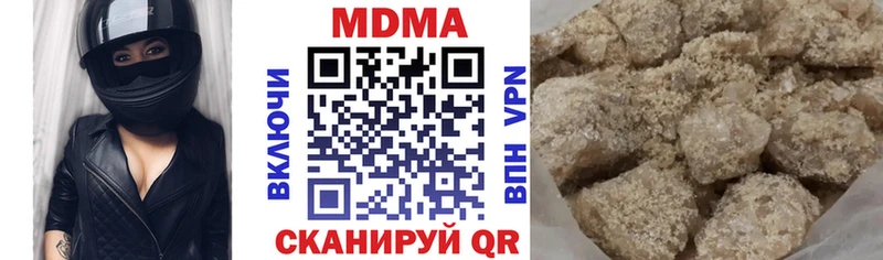 МДМА кристаллы  даркнет сайт  МЕГА вход  Лукоянов 